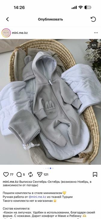 Продам конверт на выписку в сером цвете