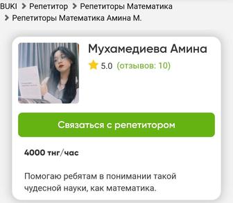 Онлайн репетитор по математике 1-11 класс