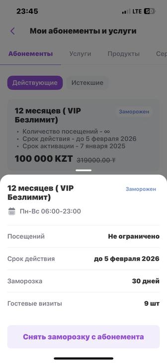 Продам абонемент на 6 месяцев в женский фитнес зал