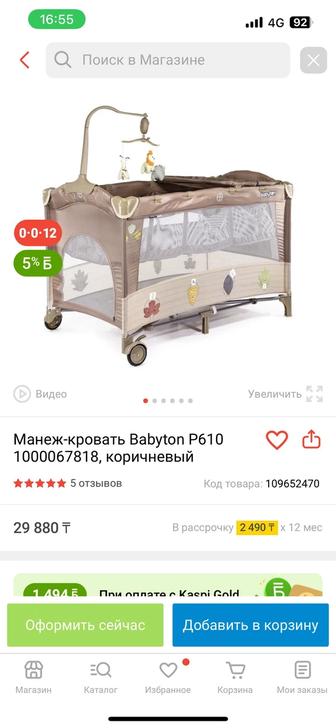 Продам кроватку