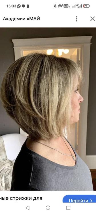 Парикмахерские услуги, Салон красоты Azelia