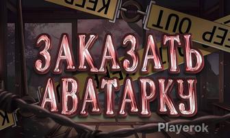 Дизайн аватарок, баннеры, постеры