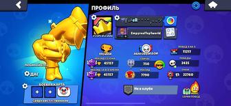 Браво старс аккаунт