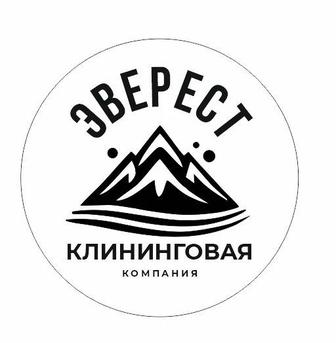 Предоставляем все услуги по уборке квартир, домов, коммерческих помещений.