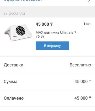 Продам маникюрную вытяжку