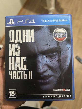 Один из нас 2 часть