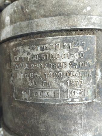 Продам электродвигатель СССР 1977