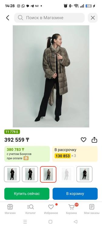 Продам норковую шубу
