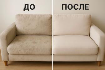 Химчистка мягкой мебели