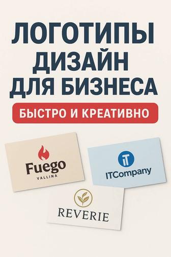 Графический дизайнер, разработка логотипов