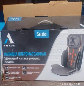 Накидка массажная