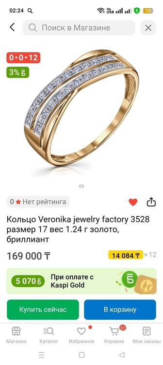 Продам золотое кольцо с бриллиантами