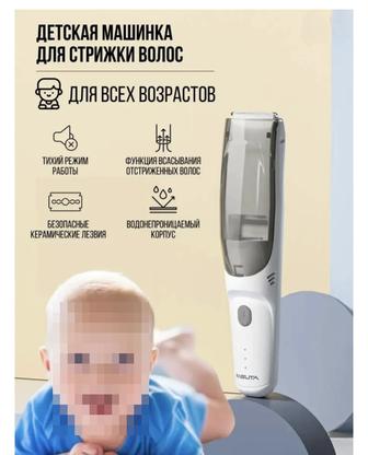 триммер для стрижки