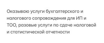 Услуги бухгалтера удаленно