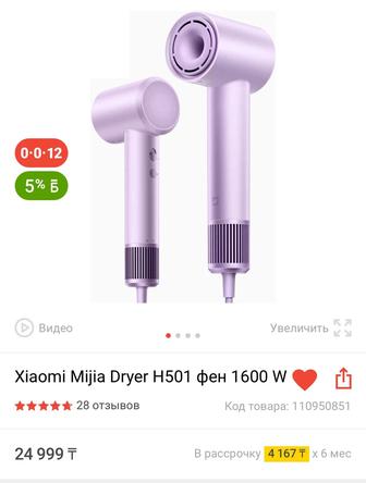 Xiaomi Mijia Dryer H501 фен 1600