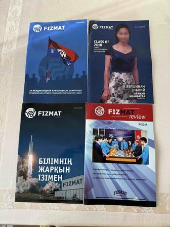 Отдам журналы FIZMAT