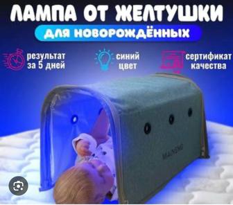 Лампа от желтуха