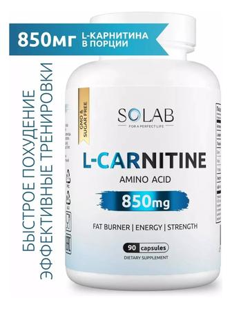 L carnitine капсулы для похудения, 120 шт