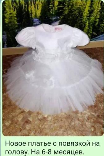 Два новых платья