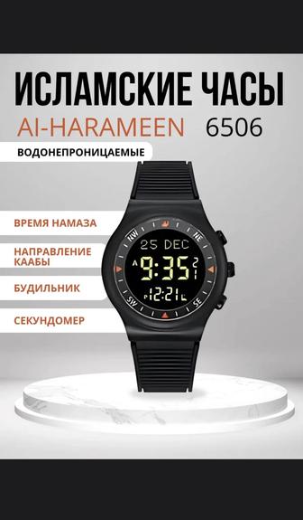 Исламские часы Аль-Харамейн 6506 ВВ от бренда Al
Harameen