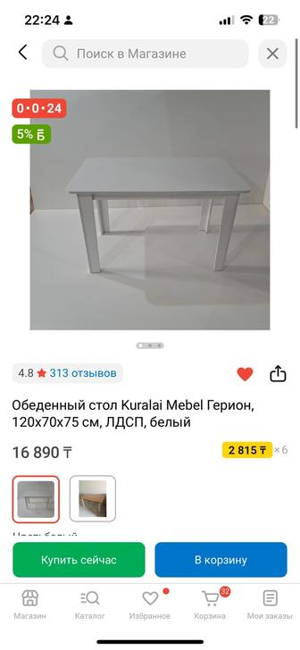 кухонный стол