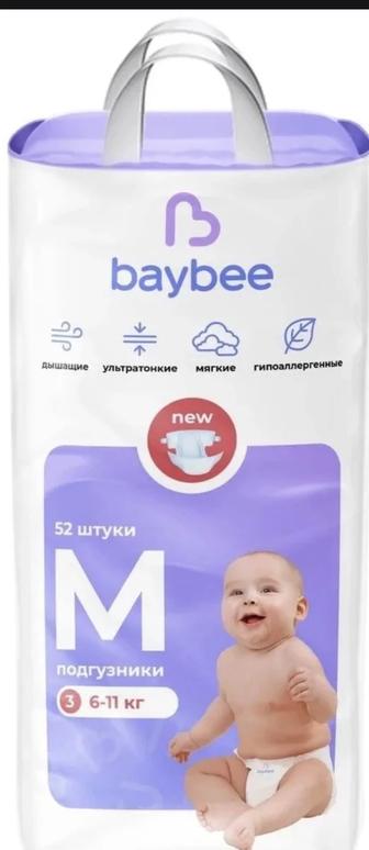 Продам подгузник Baybee
