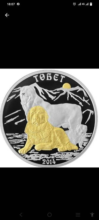 Куплю сувенирную монету Төбет, 2014 г.