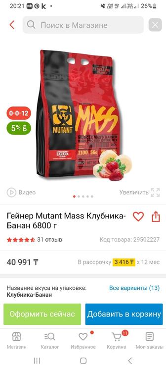 Продам гейнер