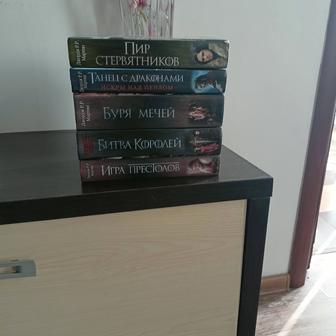 Игра престолов комплект книг