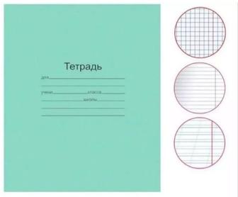 Тетрадь