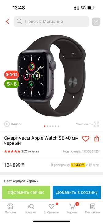 apple watch