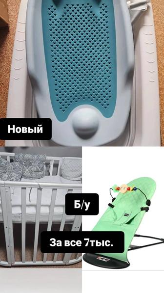 Манеж для новорожденных