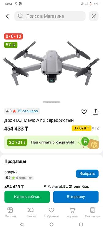 Dji mavic air 2