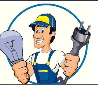 Электрик с выездом