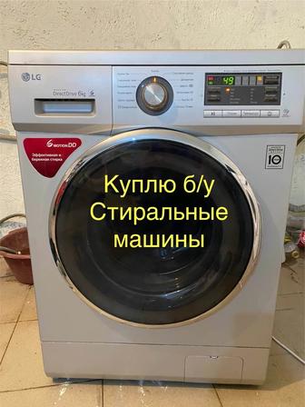 Стиральная машина lg