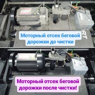 Обслуживание беговых дорожек