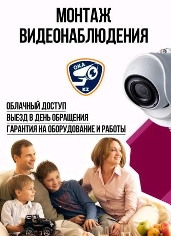 Установка и ремонт Видеонаблюдения