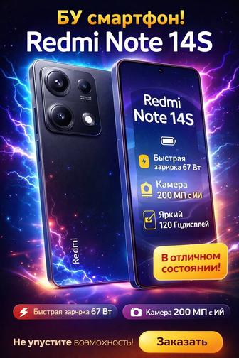 Продам Смартфон Redmi Note 14S 8 ГБ/256 ГБ черный