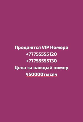 Номер телефона