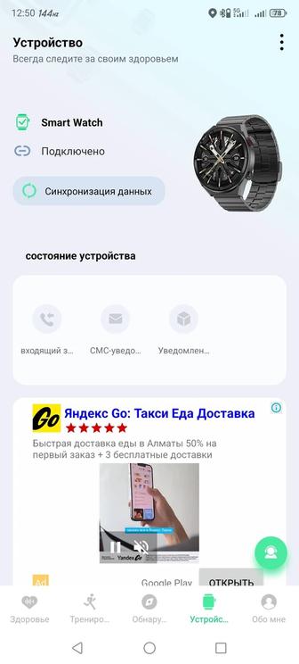 Продам смарт часы