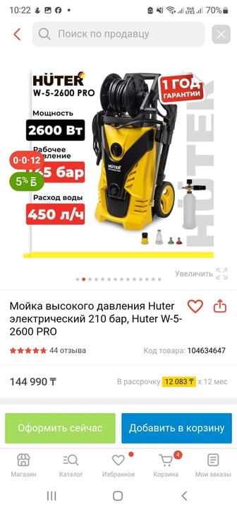Продам Бу авто мойка