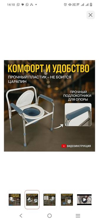 Продам биотуалет