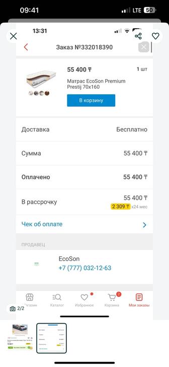 Продается почти новая кровать машина, с дорогим матрасом