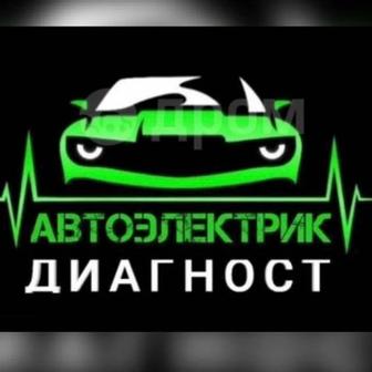 Автоэлектрик