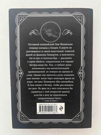 Книга Агата Кристи Убить легко
