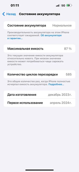 Продам айфон 15 про Макс 512 гб