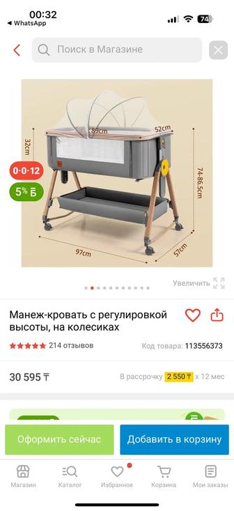 Продам кроватку для новорожденных