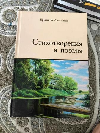 Продам книгу от автора