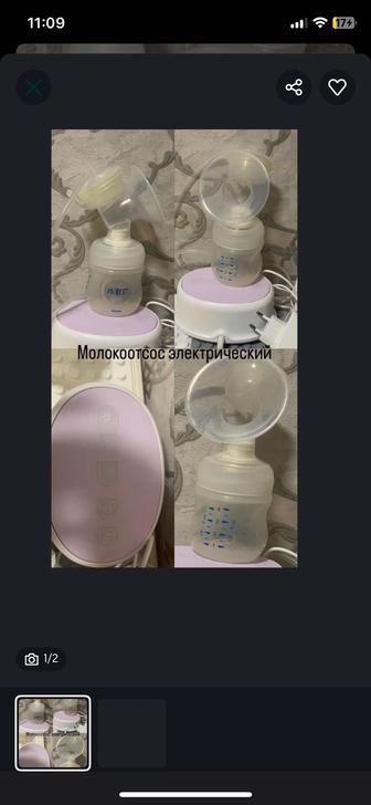 Молокоотсос электрический