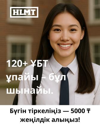 Подготовительные курсы